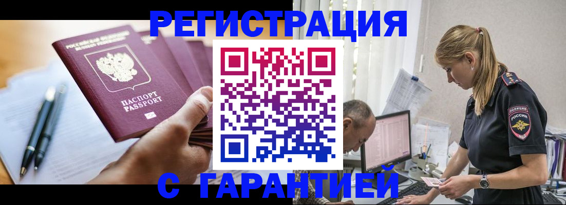 временная регистрация гарантия в Тамбове