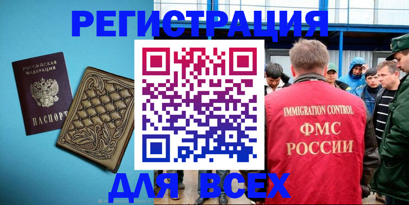 временная регистрация госуслуги в Тамбове
