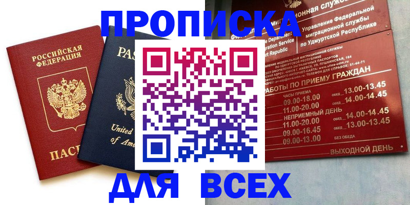 временная регистрация поиск в Тамбове