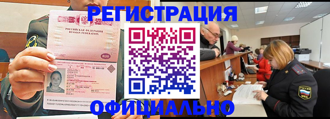 временная регистрация в квартире в Тамбове